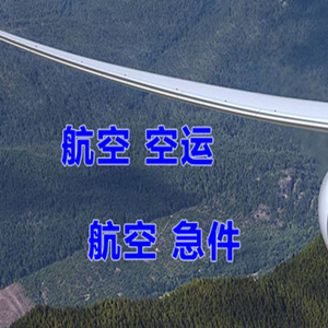 吕梁大武空运快递-选东方航空和上海航空