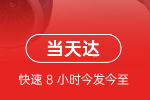 吕梁大武空运航空货运公司【机场