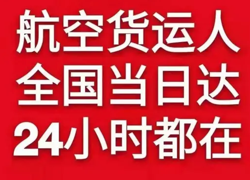 吕梁大武空运货物、航空货运:物流行业各岗位招聘